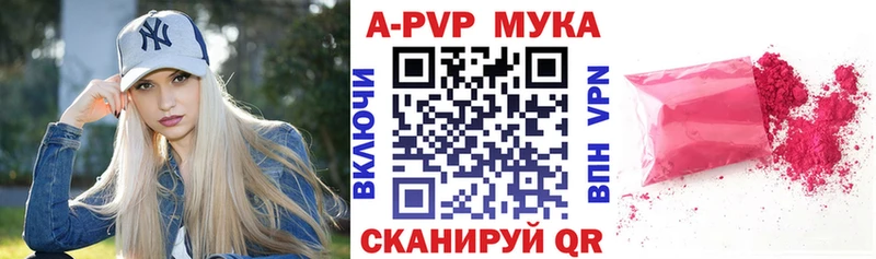 дарнет шоп  mega сайт  APVP мука  Жигулёвск 
