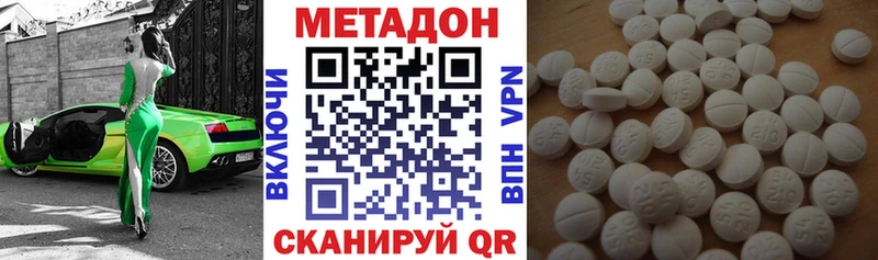 МЕТАДОН кристалл  где купить   Жигулёвск 