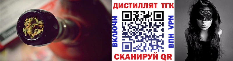 Дистиллят ТГК THC oil  hydra ссылки  Жигулёвск 