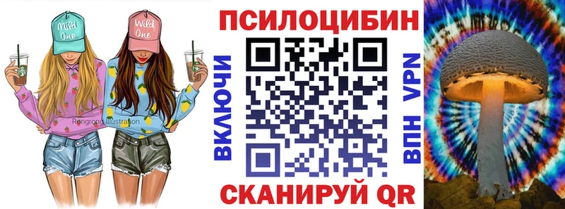 Галлюциногенные грибы прущие грибы  Жигулёвск 
